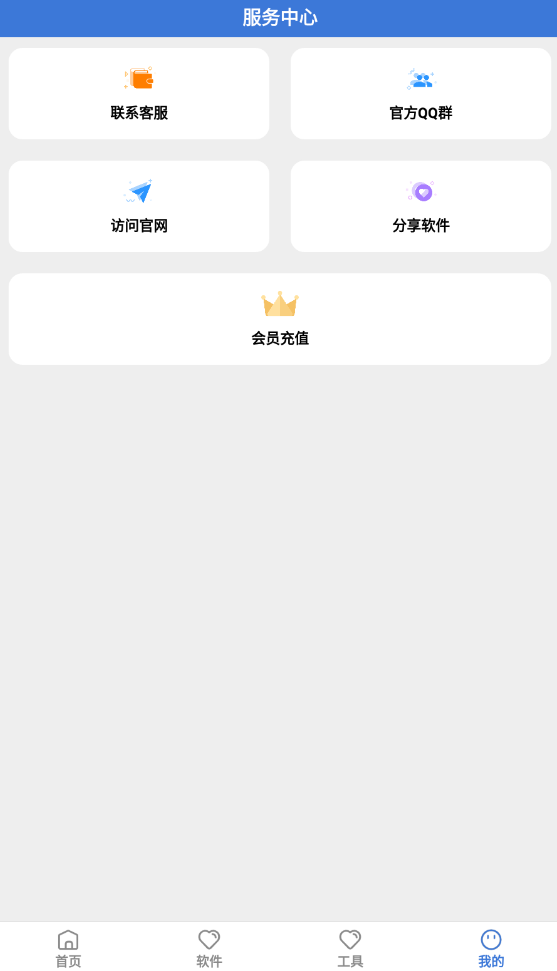 大鱼软件库新版本