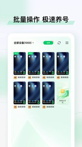 小象云手机app最新版本2025