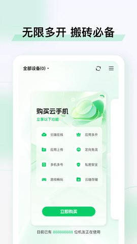 小象云手机app最新版本2025