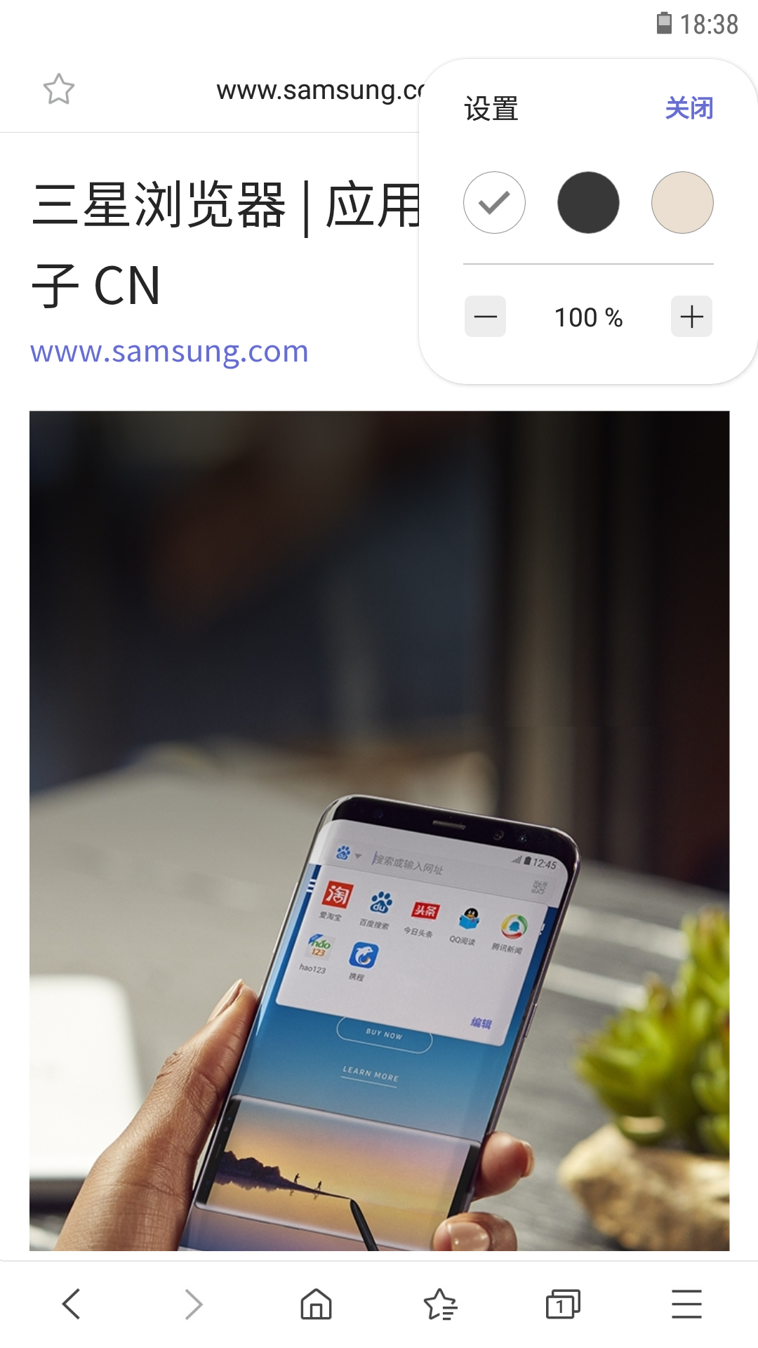 三星浏览器国际版(Samsung Internet Browser)