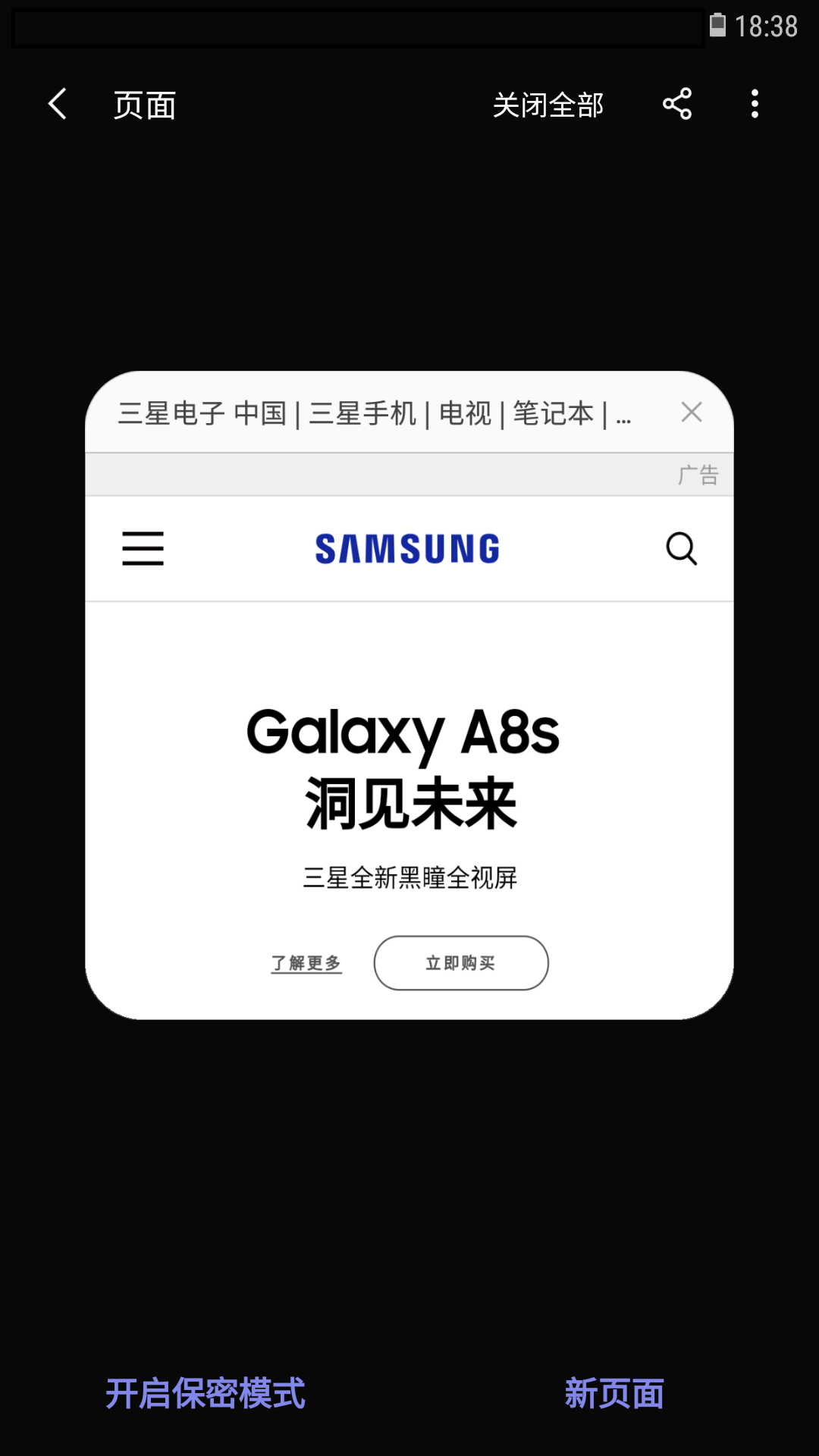三星浏览器国际版(Samsung Internet Browser)