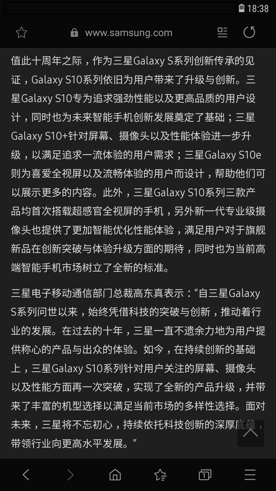 三星浏览器国际版(Samsung Internet Browser)
