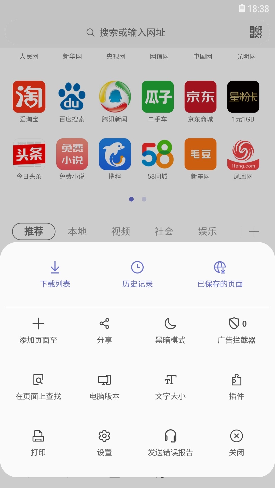 三星浏览器国际版(Samsung Internet Browser)