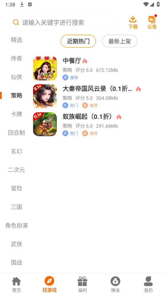 DWW游戏盒子手机版