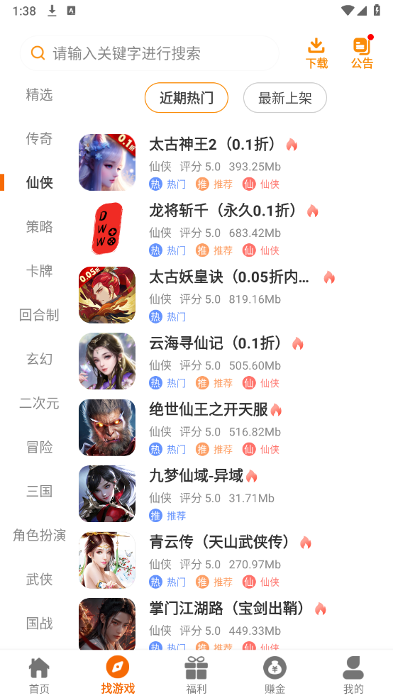DWW游戏盒子手机版