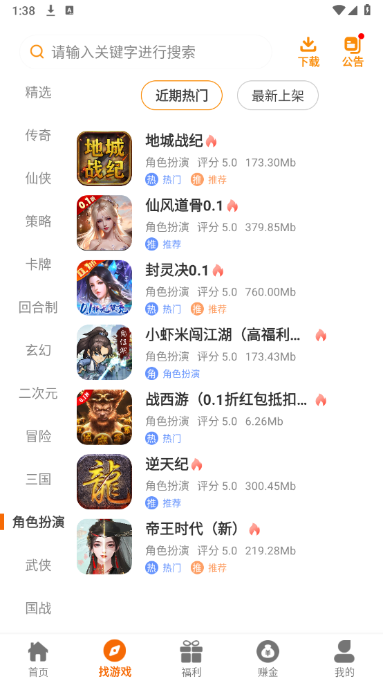 DWW游戏盒子手机版