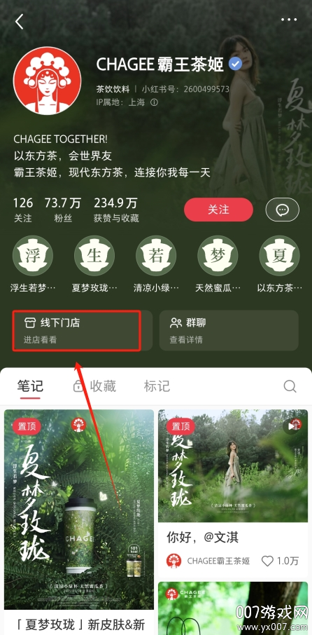 小红书外卖平台官方版