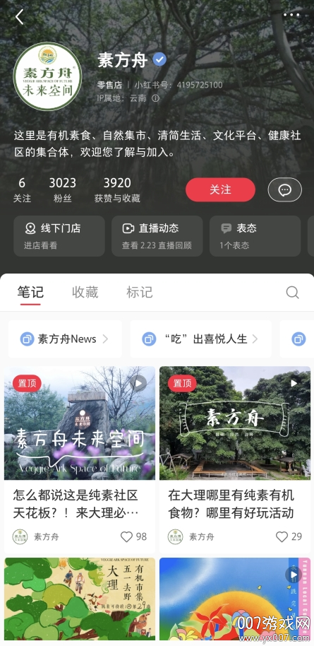 小红书外卖平台官方版