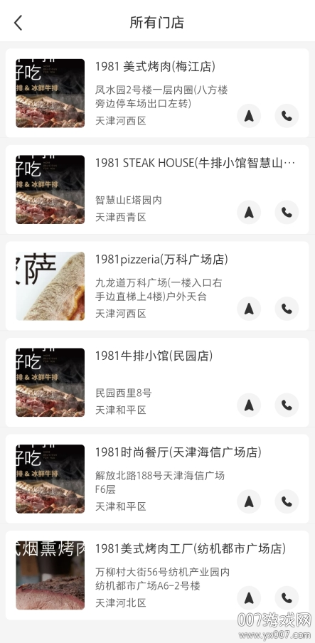 小红书外卖平台官方版