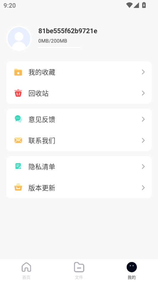 X云盘app官方安卓版
