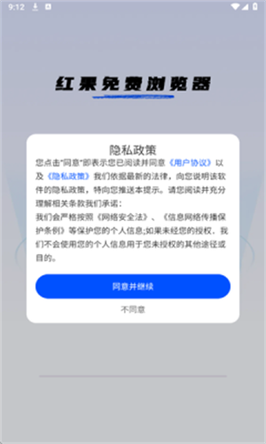 红果免费浏览器官方版