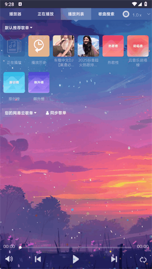musicmuchen软件官方最新版