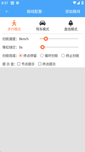 神行多开备用APP下载免费版