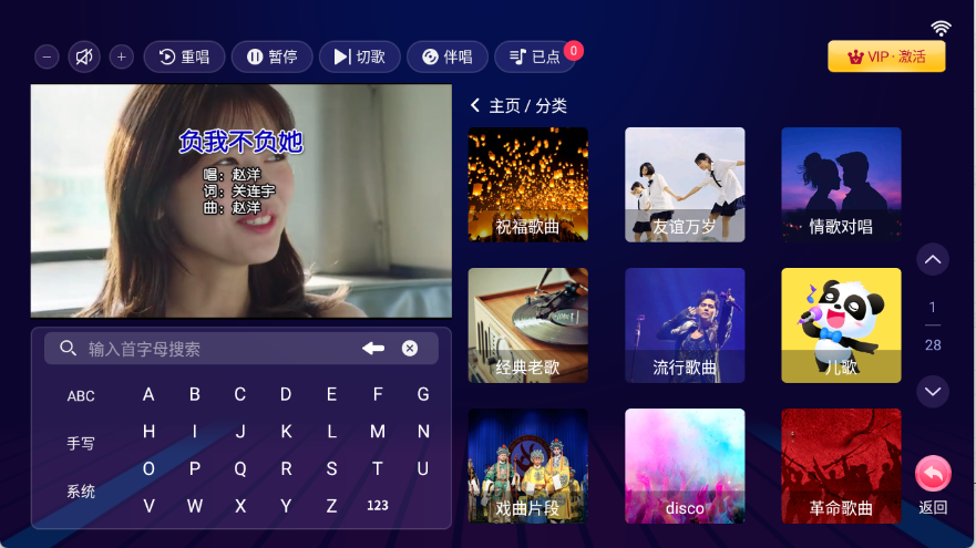 智享k歌app官方最新版