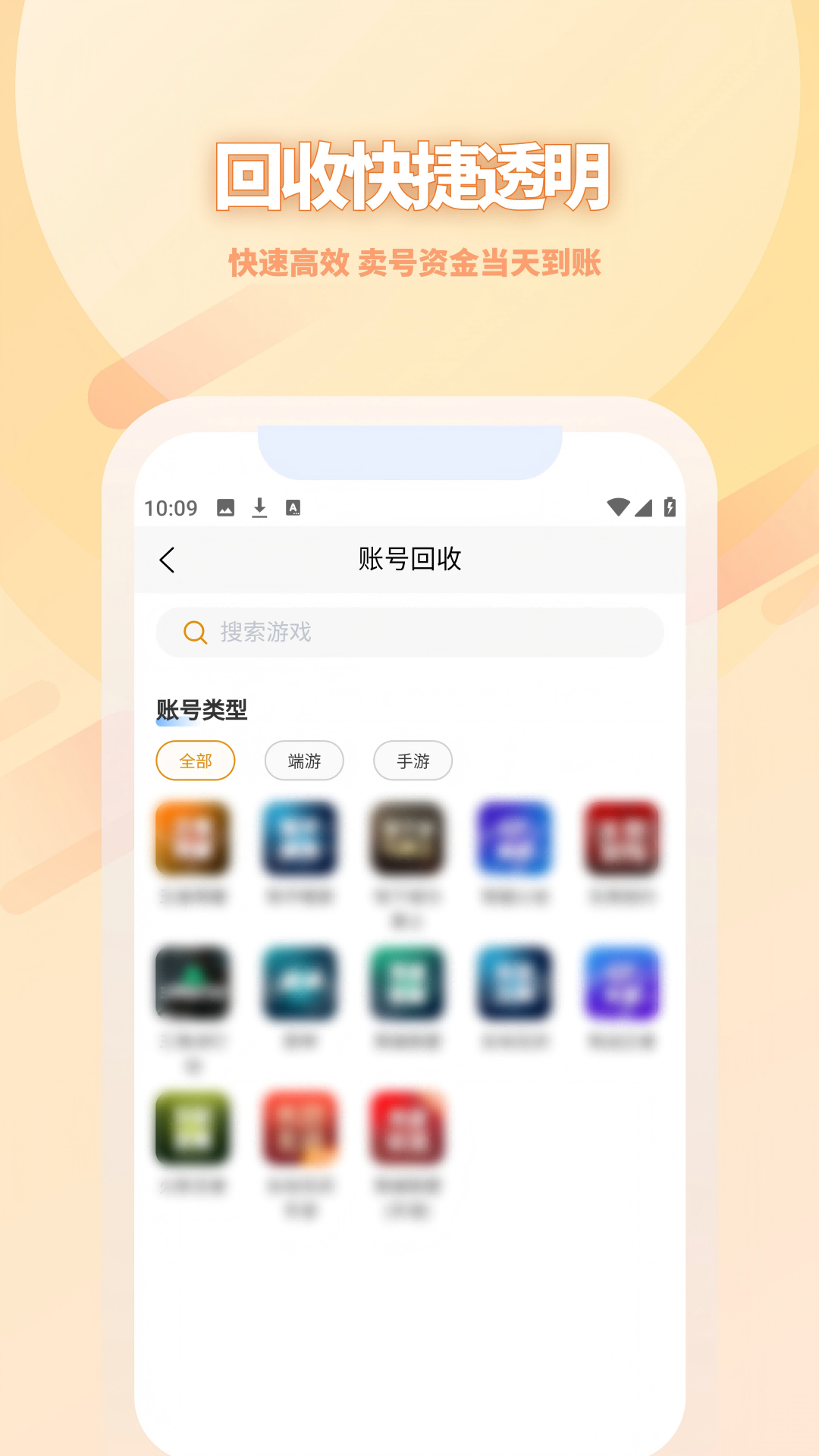 17账号交易平台最新版