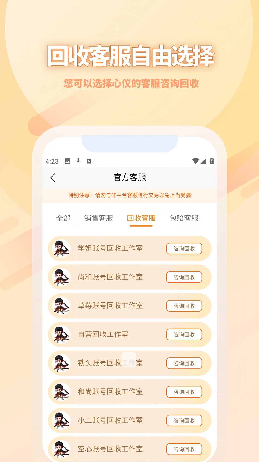 17账号交易平台最新版