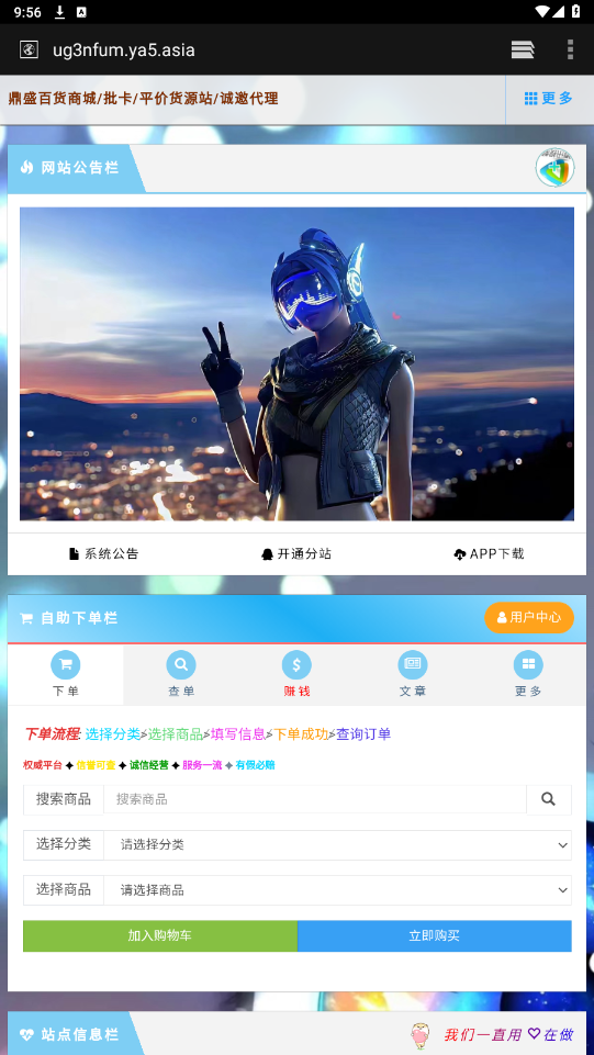鼎盛软件库app最新版本