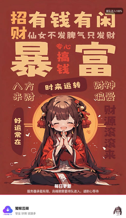 知软云阁官方APP下载手机版