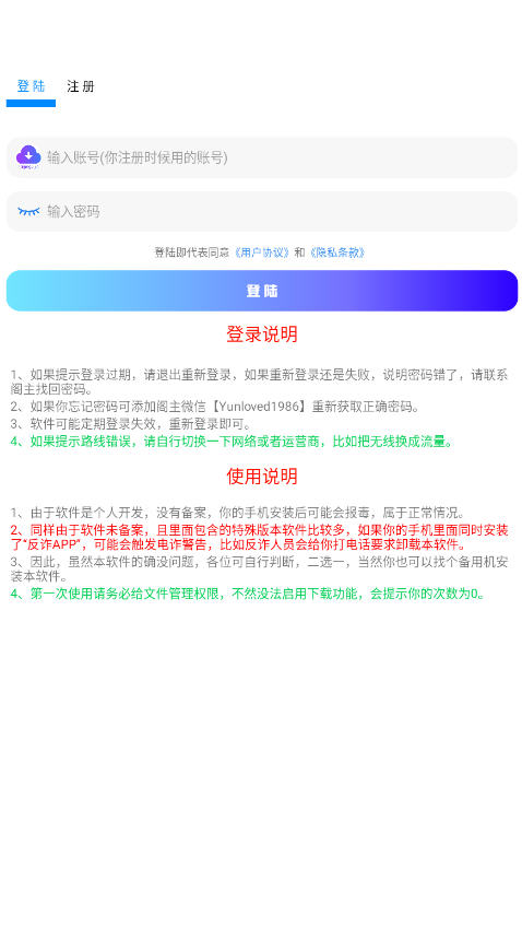 知软云阁官方APP下载手机版