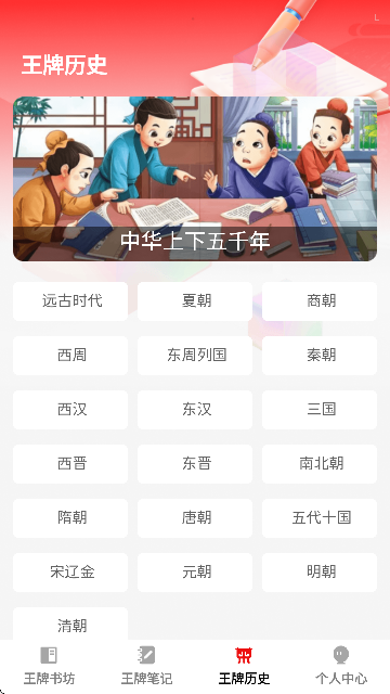 王牌书坊app安卓最新版