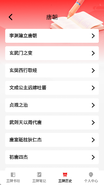 王牌书坊app安卓最新版