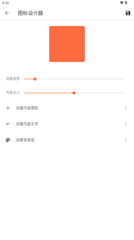 FussionAPP3X官方正版