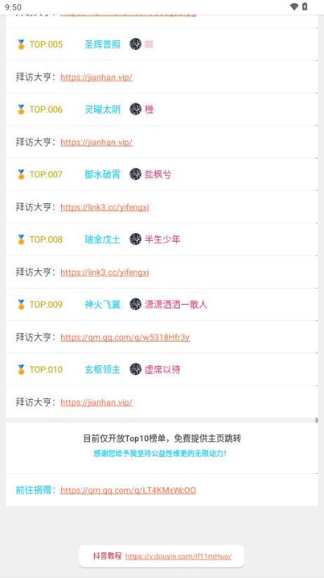 FussionAPP3X官方正版