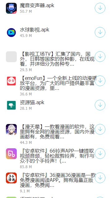 安康软件库app官方最新版