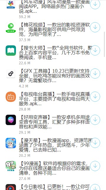 安康软件库app官方最新版