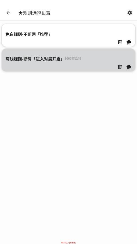 秋米端口免费版最新版本