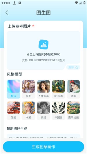 Leonardo绘画软件手机app