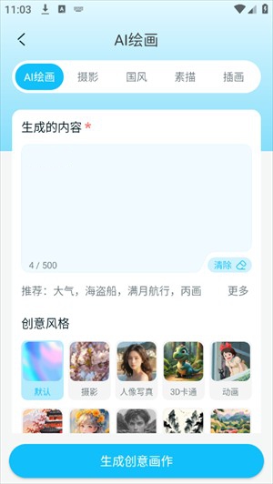 Leonardo绘画软件手机app