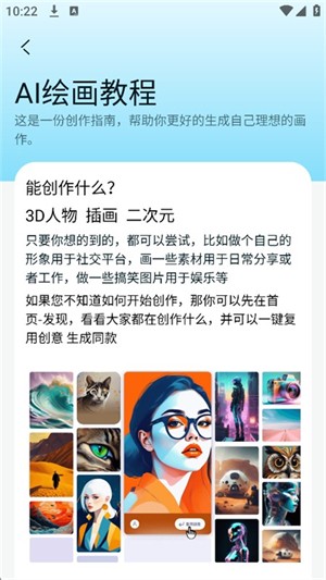Leonardo绘画软件手机app