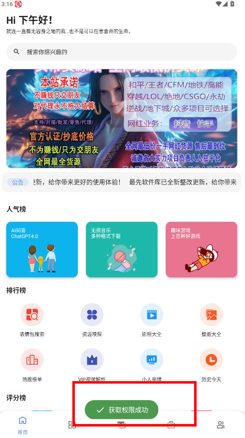 最先软件库免费分享app官方版