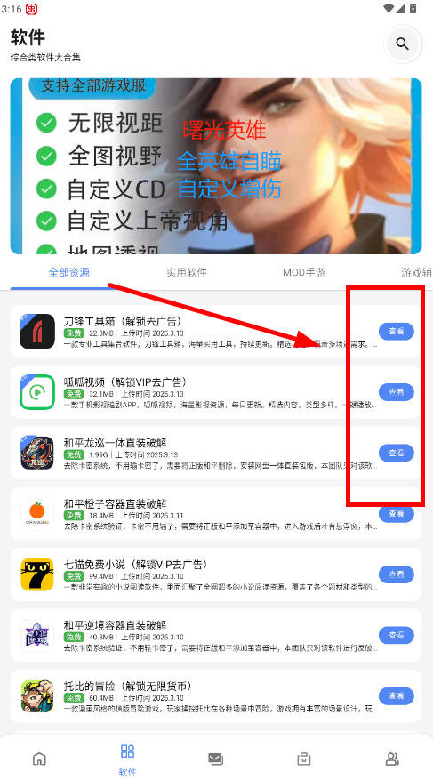 最先软件库免费分享app官方版