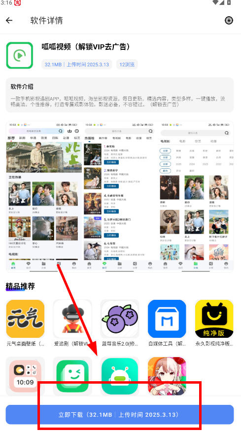 最先软件库免费分享app官方版
