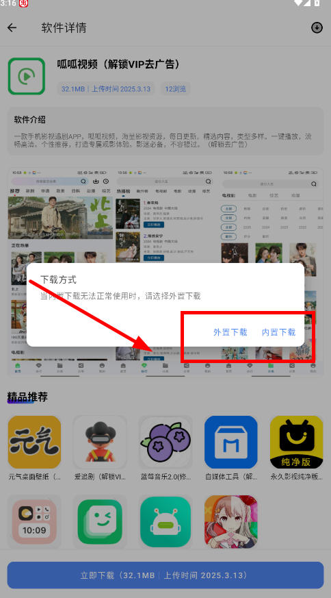 最先软件库免费分享app官方版