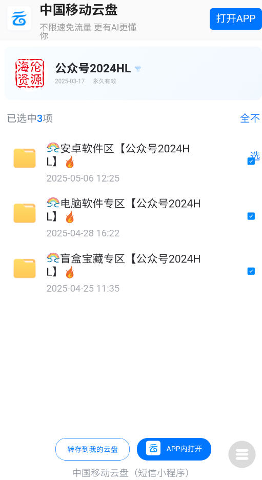 海伦软件库app官方版