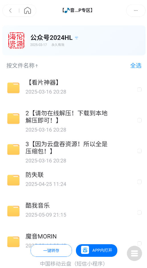 海伦软件库app官方版