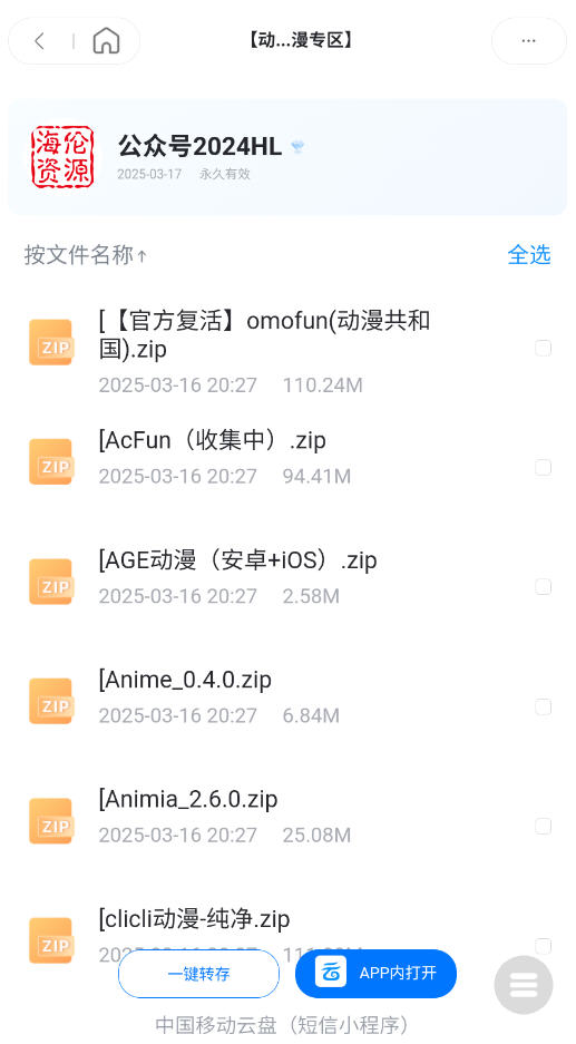 海伦软件库app官方版