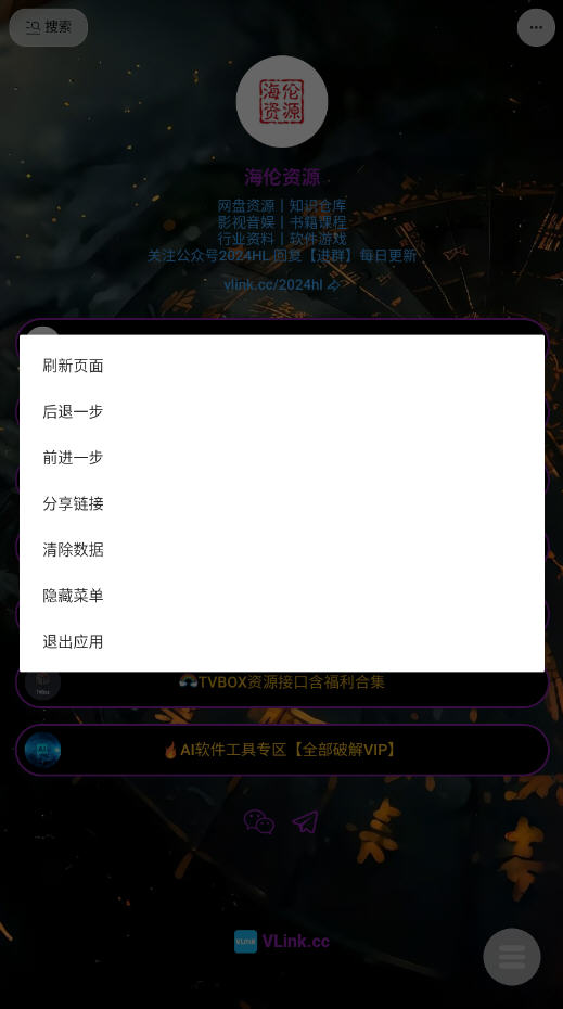 海伦软件库app官方版