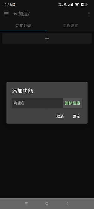 GGBoxPro修改器下载安卓版