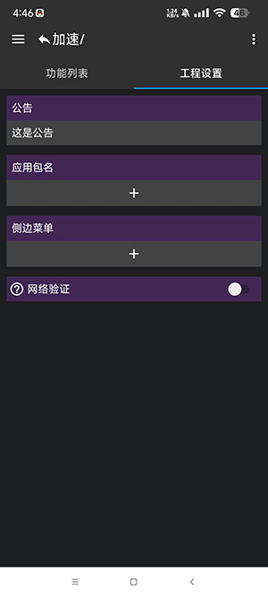 GGBoxPro修改器下载安卓版