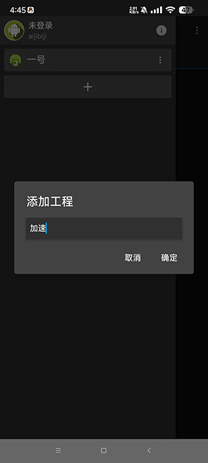 GGBoxPro修改器下载安卓版