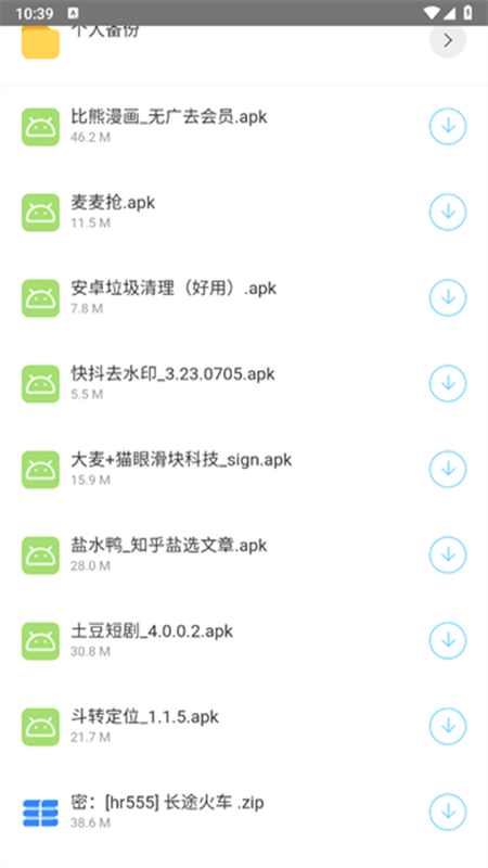 简易软件库app手机版