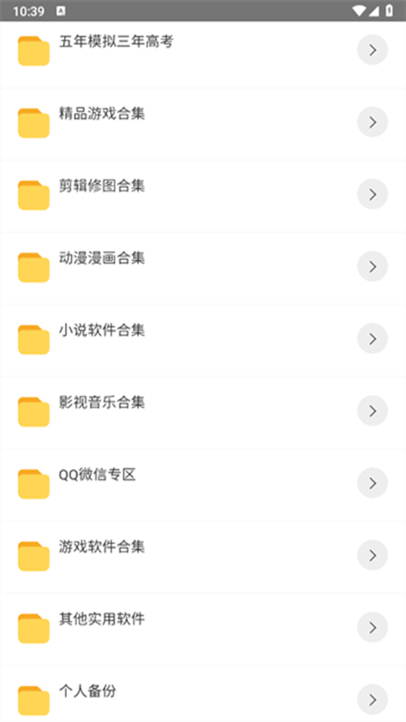 简易软件库app手机版