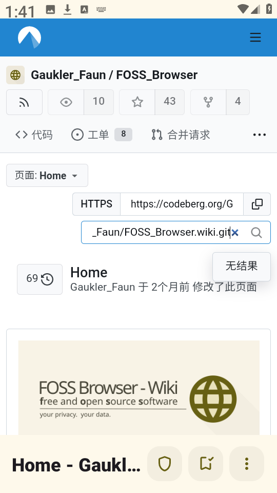 FOSS浏览器app官方正版