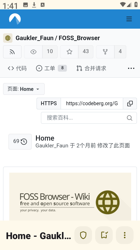 FOSS浏览器app官方正版