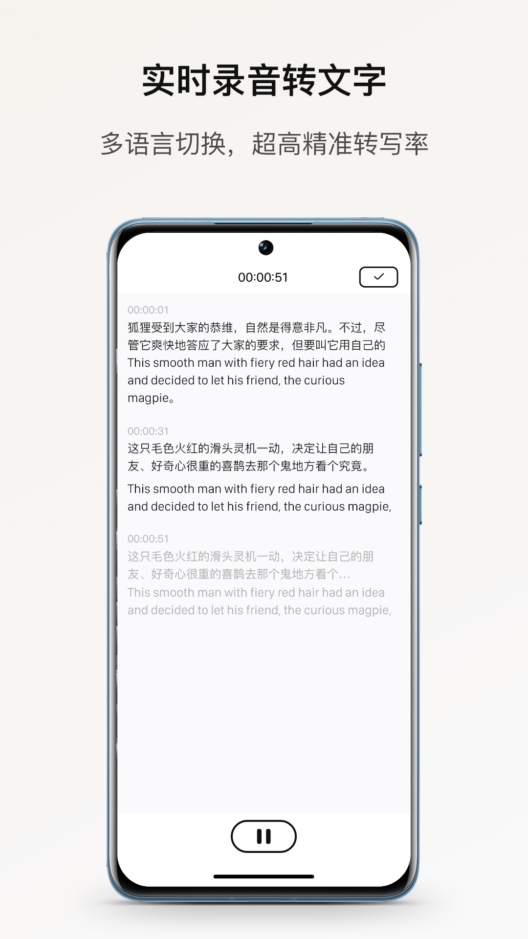 小鹿声文录音转文字软件