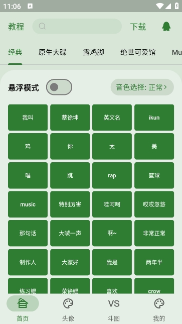 新鸡乐盒安装包app